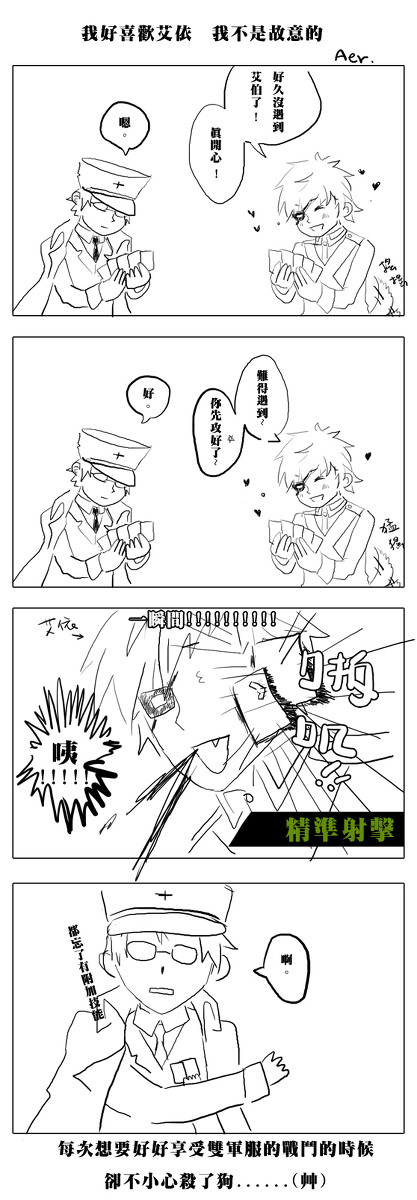 軍服の場合(中文注意)