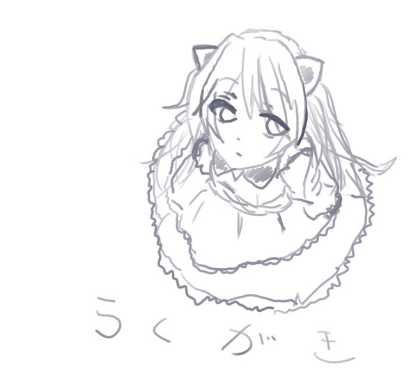 らくがき