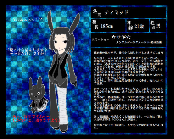 【ぴくグレ】 ティミッド 【宿泊客】