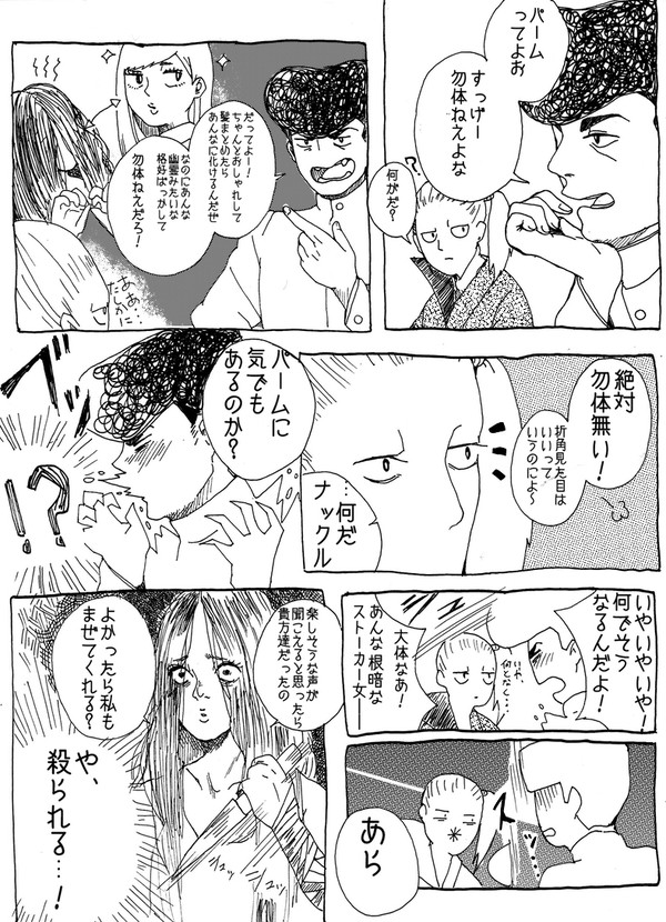 弟子組