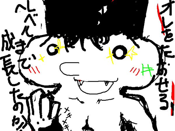 俺を倒せるレベルまで成長したのか！！
