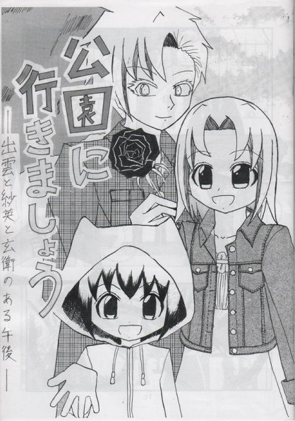 COMIC CITY SPARK6で出す本の表紙・裏表紙