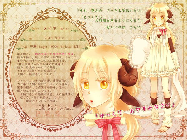 【P-MS】メイヤ【フロイライン】