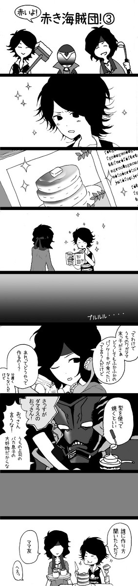 【赤き海賊団】赤いよ！③【漫画】