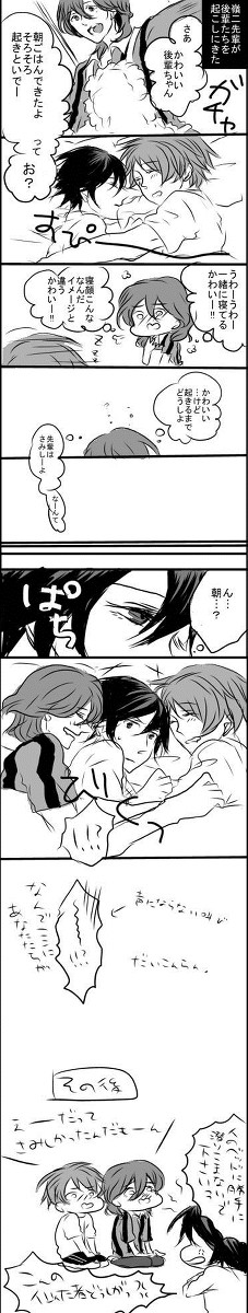 先輩が後輩を起こしにきたよ！【音トキ】