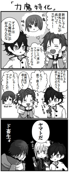 デビサバ２まんが（７日目ネタバレ有）