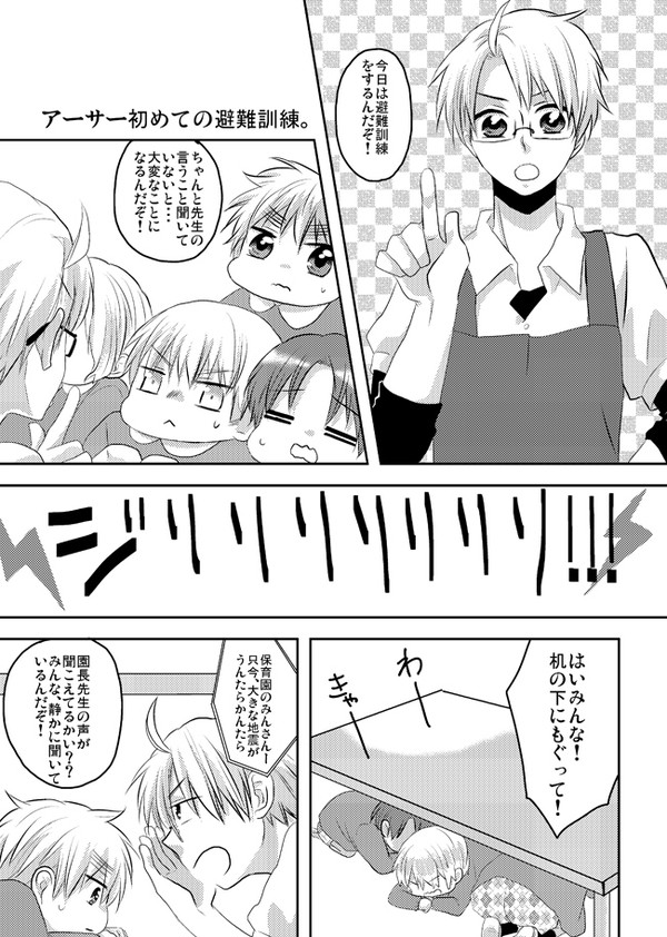 【スパーク】せんせえといっしょ!番外編【エア新刊】