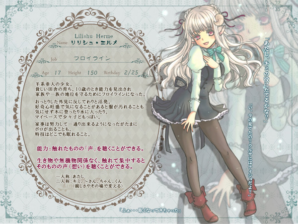 【P-MS】リリシュ・エルメ【フロイライン】