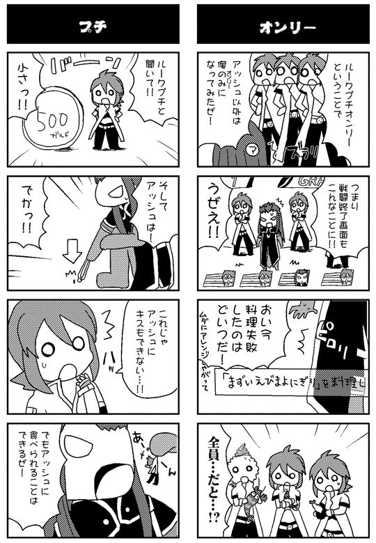 ルクアシュリレーまんがSPARK6