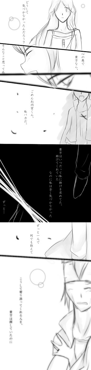最近円夏と円秋と円堂監督にはまった