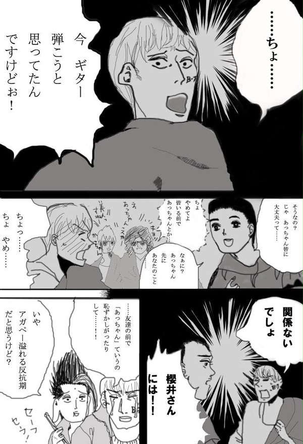 聖☆寿さん