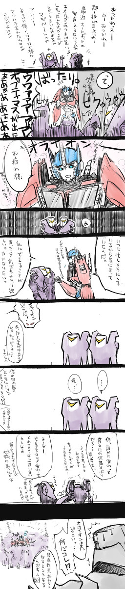 殺伐としたデ軍にオライオンが！！