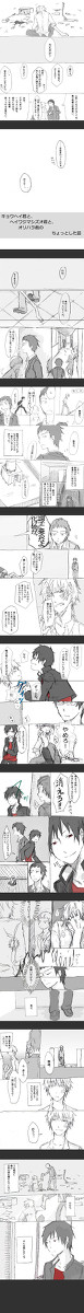 友達の友達について【腐】