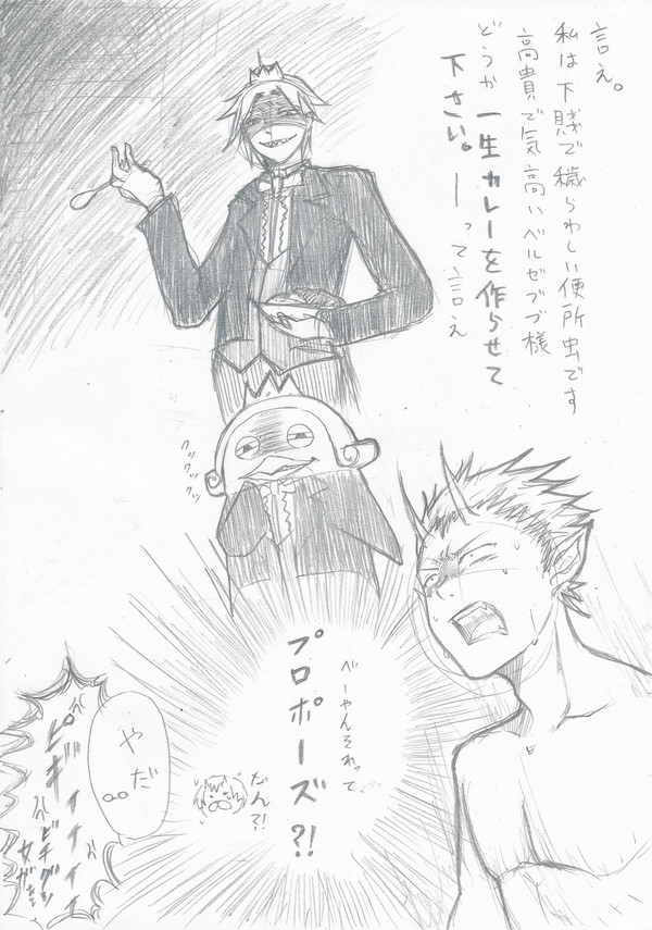 今更８話ネタ