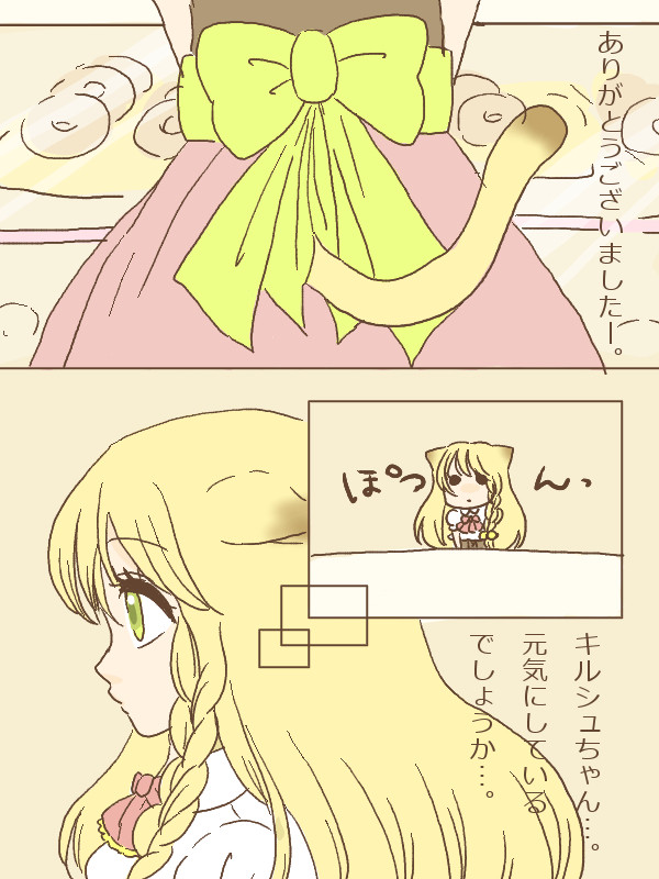 【ぴくネコ2】やくそくね【ネプトゥ応援】