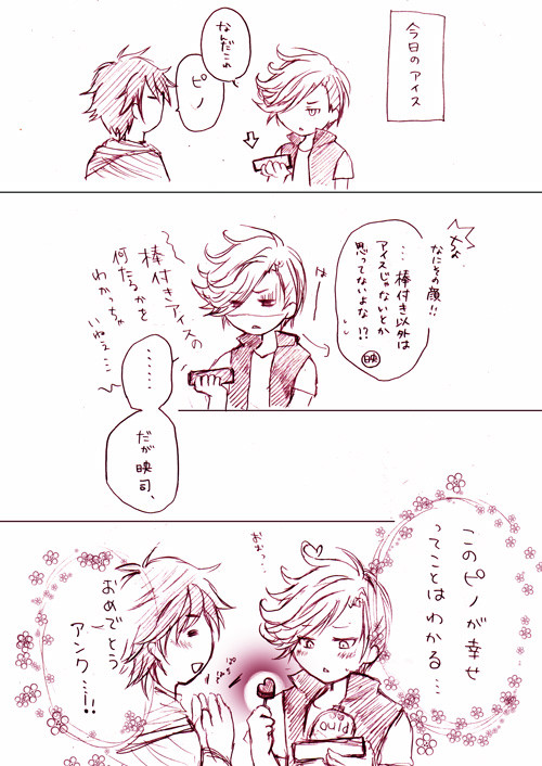 しあわせアンク