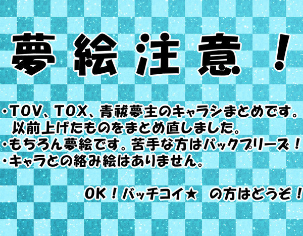 【ゆめ専】我が家の愛娘【キャラシ】※再投稿