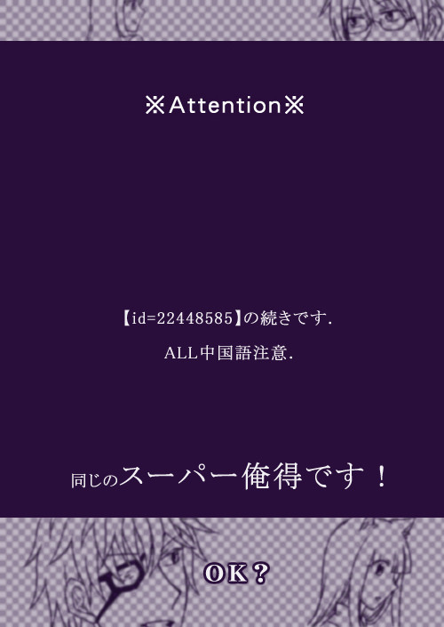 【UL】The Partner. -後篇＋α-