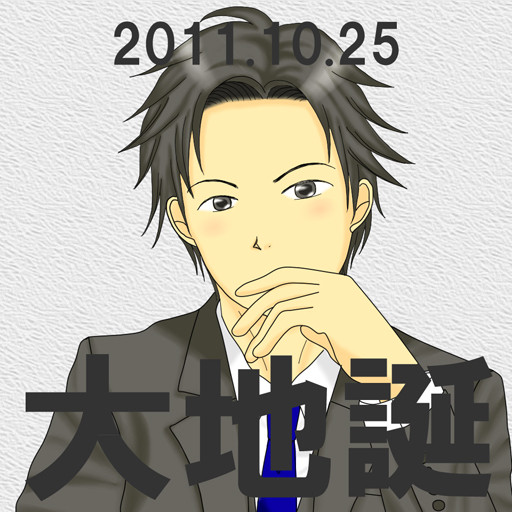 桂木さんはぴば！