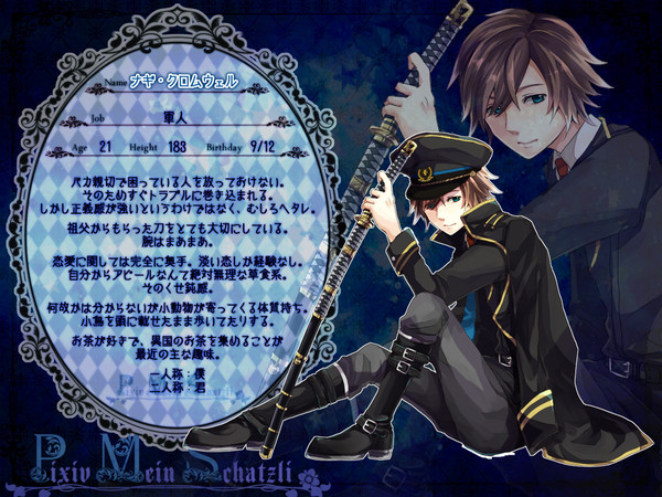 【P-MS】ナギ【軍人】
