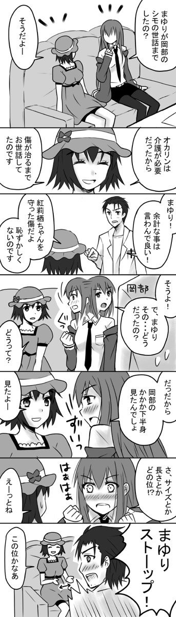 シュタゲ漫画＋α