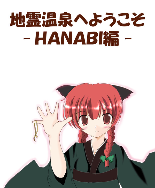 前回のコピー本表紙