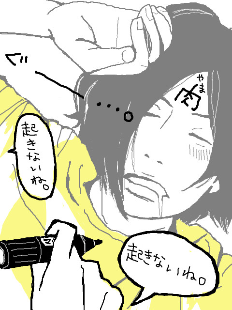額に肉