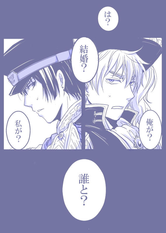 【帝国島国】結婚しました【腐】
