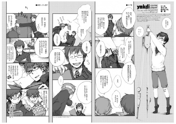 【青エク】スパークのペーパー(燐雪前提・雪男受)