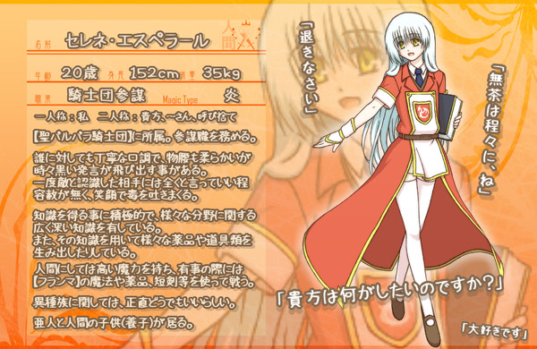 【ぴっ腐えⅡ】セレネ・エスペラール【騎士団参謀】