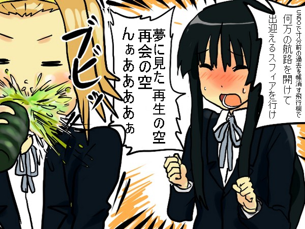 PーMODELの論理空軍歌ってる澪ちゃん///
