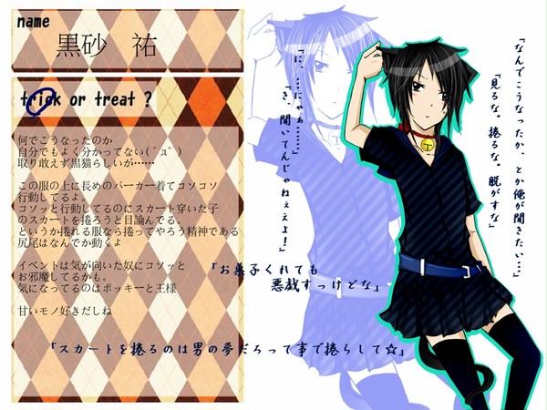 【絵師男】黒砂　祐【ハロウィン】