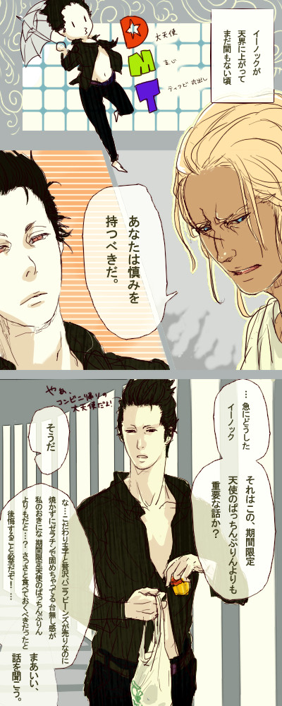 すったもんだ漫画