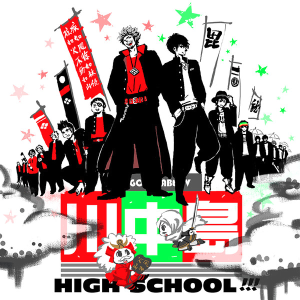 川中島学園