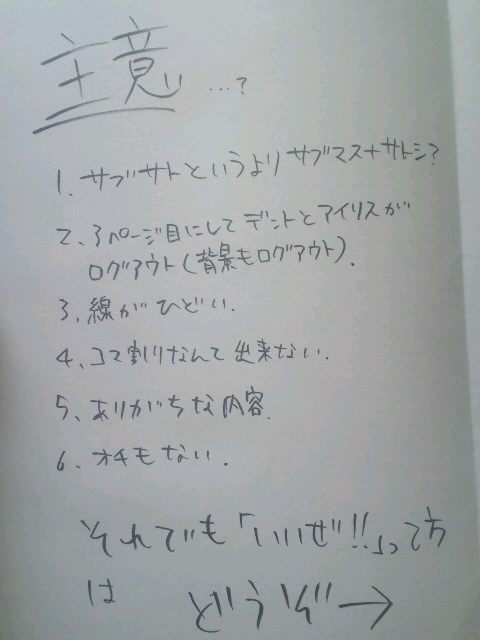 ｻﾄｼくんを肩車するお兄ちゃんなｸﾀﾞﾘさんが描きたかっただけ