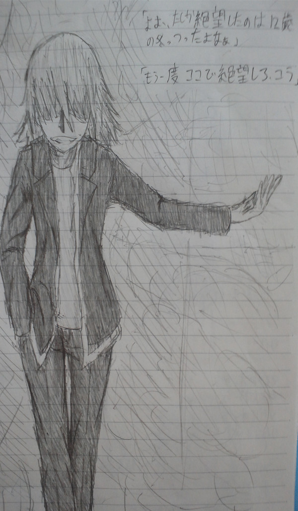 落書き　垣根帝督