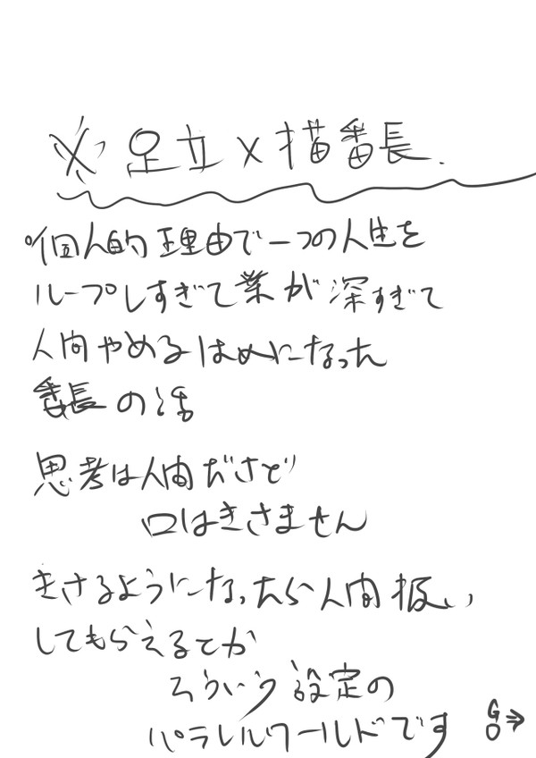ききたくない【足猫主】