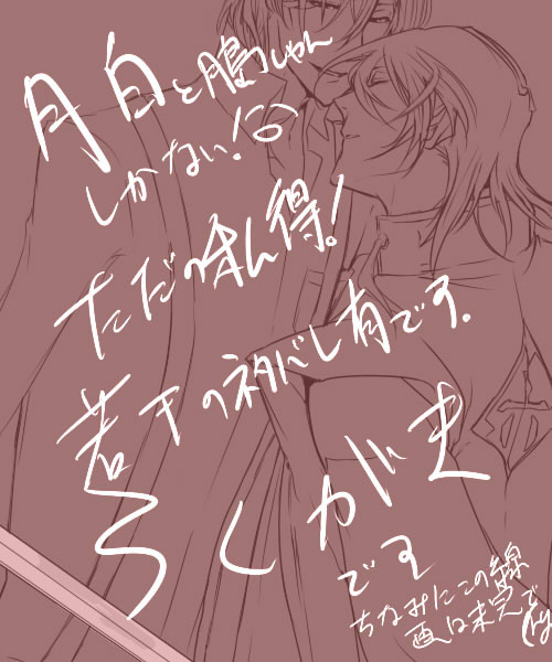 【月白】らくがき詰め【腐向】