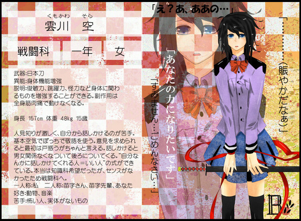 【PBeS】雲川空【キャラシ】