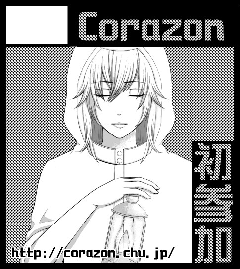 【初参加】　COMITIA98