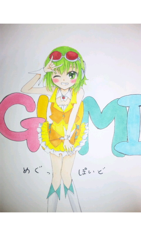 GUMI GUMI GUMI！