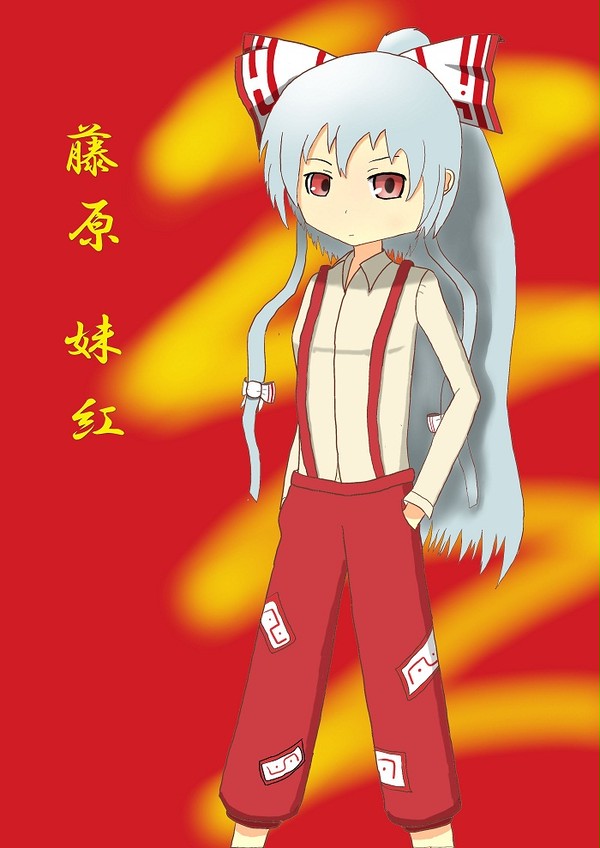 もこ