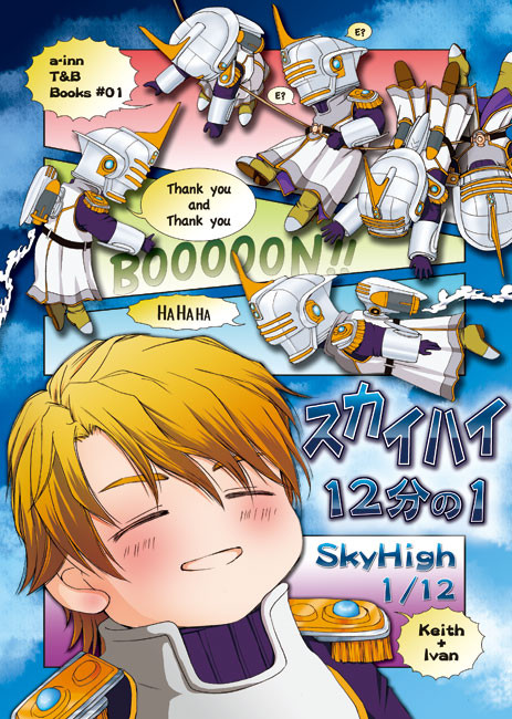 【僕ヒ2】新刊サンプル +通販追記