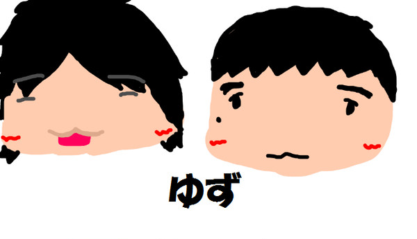 ゆず