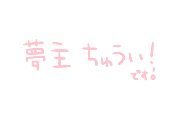 【夢主】V系女子!【注意】