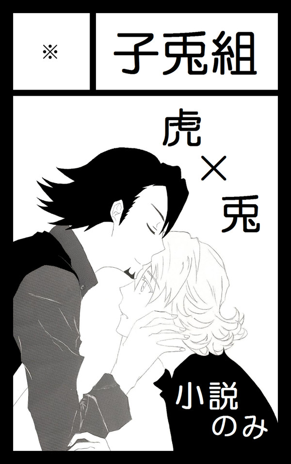 僕ヒ２　サークルカット