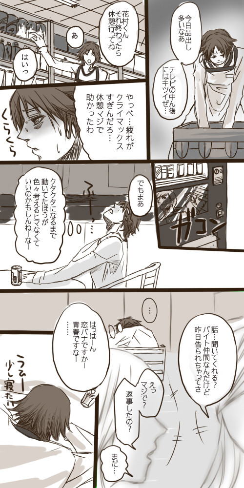 【腐向け】すごく乙女な陽介まんが【主花】