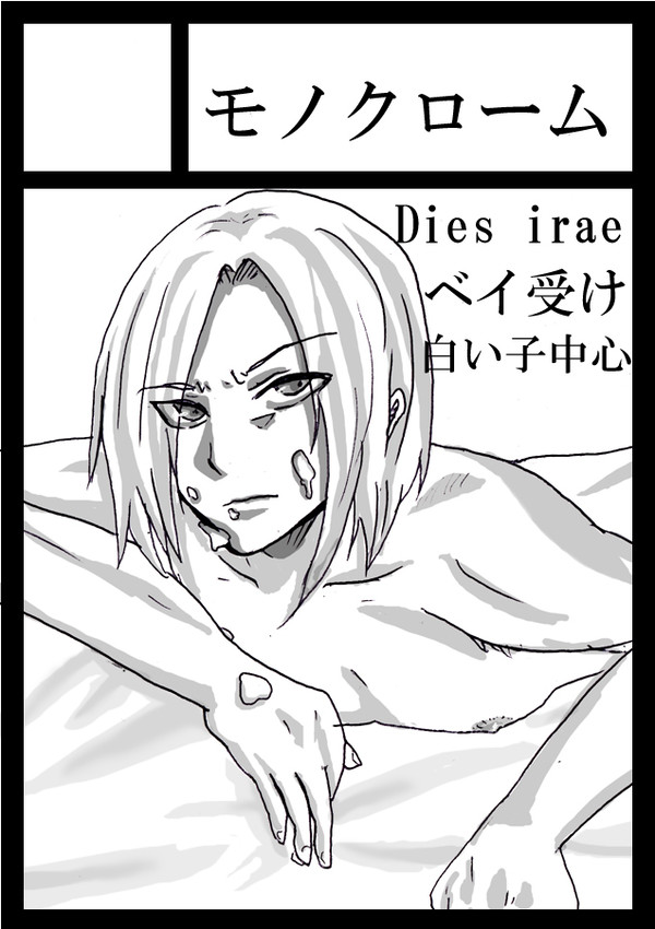 冬コミ受かりました