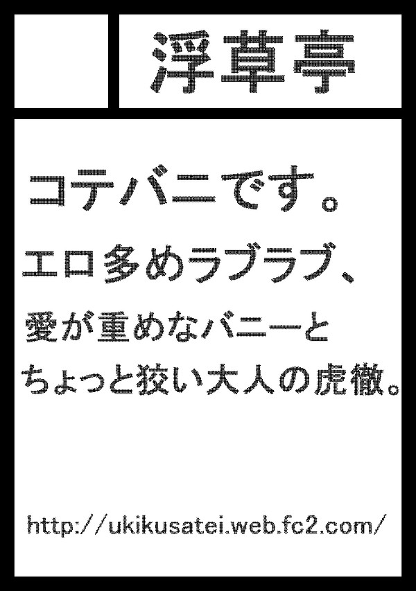 冬コミカット