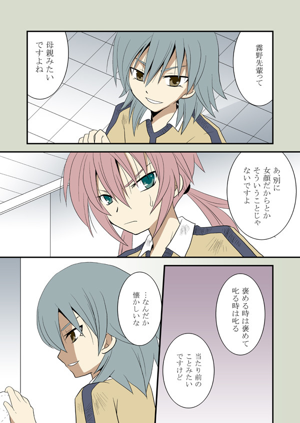 母親みたい